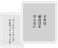 きょうの言葉