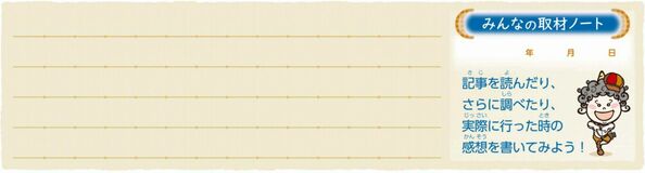 どっとこ記者の感想