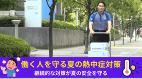 【佐川急便】「物流を止めないために」佐川急便の熱中症対策（2026 VOL.5）