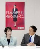 首相、国会人事に干渉