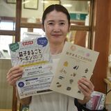 益子まるごとクーポン、きょうから発行　観光客向けに２種類　商品券や宿泊割引