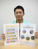 五つの目標で環境対策