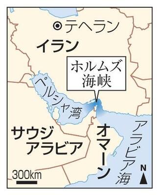 イラン・テヘラン、ホルムズ海峡