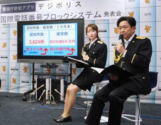 警視庁開発の防犯アプリ「デジポリス」の新機能発表式典に、特別防犯支援官として参加した元「TOKIO」の城島茂さん(右)ら=1日午後、警視庁