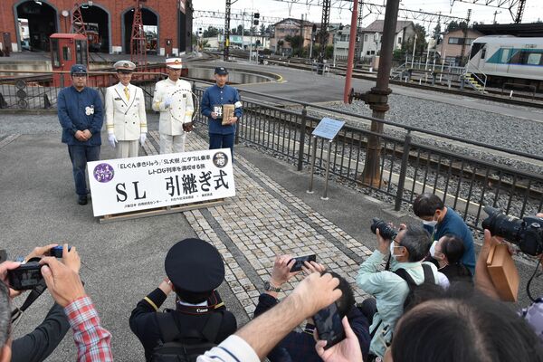 下今市駅で行われた「引継ぎ式」