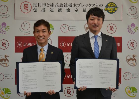 協定書を取り交わした早川市長（左）と藤本社長