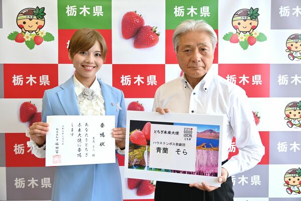 委嘱状を手にする青蘭さん(左)と福田知事=6日午前、県庁