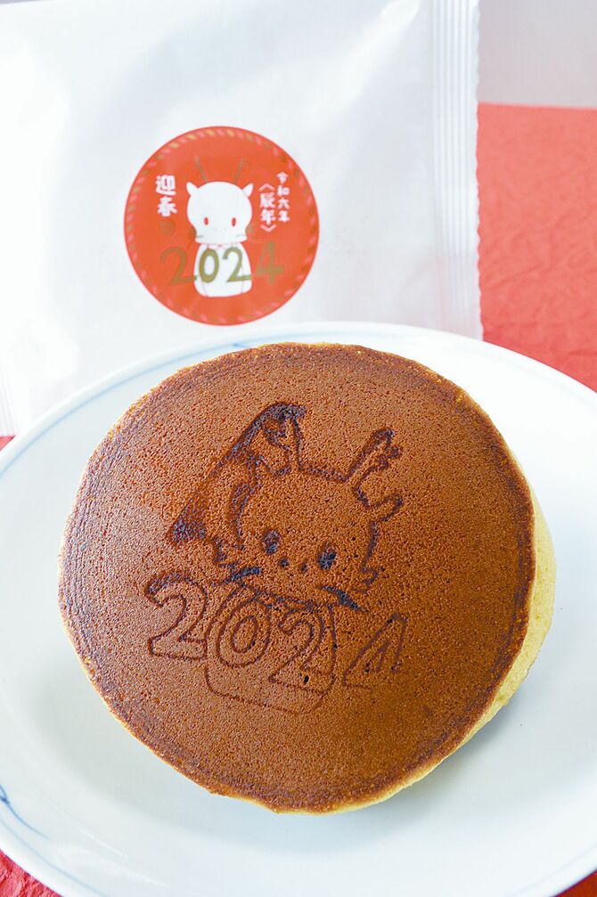 かわいい「辰」の焼き印とパッケージで新年を迎えよう