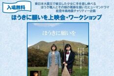 映画「ほうきに願いを」19日上映　鹿沼箒が題材、被災した少女の成長描く