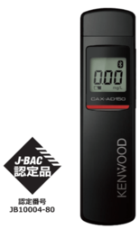 鈴与シンワート、「あさレポ」対応アルコール検知器に「CAX-AD150…