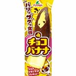 出店に並ぶチョコバナナみたい　パリパリ食感のアイスバー発売　フタバ食品