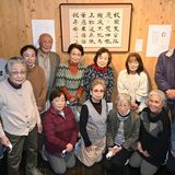 茂木の書道文化つないで20年 町連盟が19日まで記念展、先人の書も