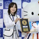 歌手相川七瀬さんが「県文化財オフィサー」に　魅力発信のアドバイザー役に
