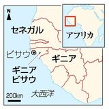 ギニアビサウでクーデター発生