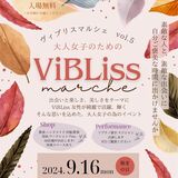 ターゲットは大人女子　足利でマルシェ開催　16日、過去最多の38店舗集う