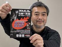 きょう宇都宮で「ブルース」演奏