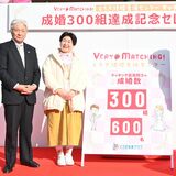 「とちぎ結婚支援センター」でマッチング300組達成　宇都宮でセレモニー　アンバサダー森三中・大島さんも参加