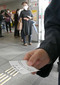 ＧｏＴｏイート食事券販売再開