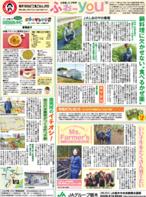 2020年12月18日(金)掲載面