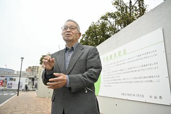 1＞小山の平和教育の先駆者 元軍医の船田さんと市長時代を支えた山中