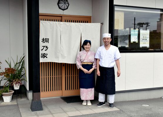 店主の能史さん（右）と女将の絵美さん