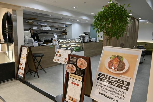 店構え