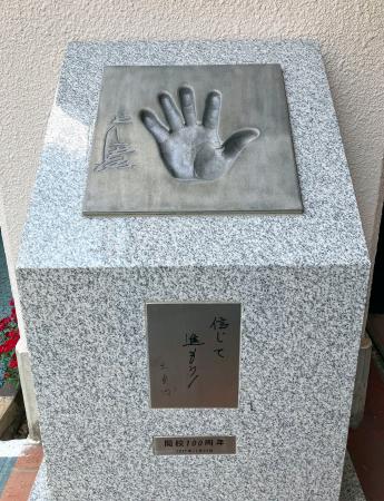 王貞治さんの手形=東京都墨田区