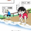 ＃１８　さくら市の鮎編