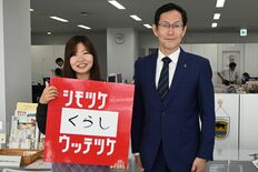 明るく軽やかに「シモツケくらしウッテツケ」　下野市職員がキャッチコピー…