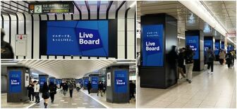 神戸市営地下鉄三宮駅で新たに3つの駅サイネージが接続しインプレッション…