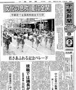 １０部門、９千人が参加