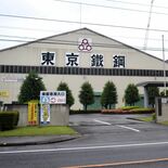 東京鉄鋼、通期業績を上方修正　原料費が想定下回り利益増