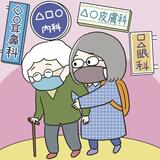 病気への対応は大切