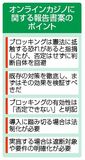 強制遮断 判断は回避