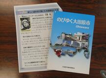 大関和の功績追加