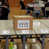 無効2票は「小山田ゆきひろ」　候補者の姓名が混在、無効のはずが有効票に…那須町選管「深くおわび」