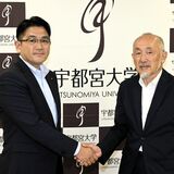 宇都宮大とTKCが「共同研究室」開設　会計不正を防ぐ最先端技術を研究