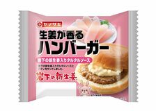 山崎製パンと岩下の新生姜がコラボ　期間限定で２品発売