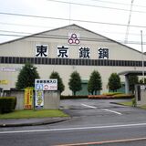 東京鉄鋼、通期業績を上方修正　原料費が想定下回り利益増
