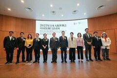 大阪・関西万博中国館・マカオウィーク開幕