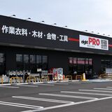 宇都宮に「エイトプロ」オープン　栃木県内初出店、最大の店舗面積　