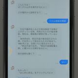 スマホで観光案内し魅力発信　小山商工会議所、チャットボット導入