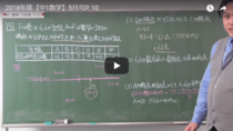 【5月号】1年数学10ページ