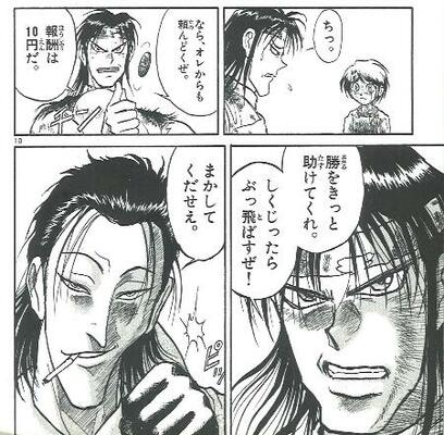 　「からくりサーカス」より（Ｃ）藤田和日郎／小学館