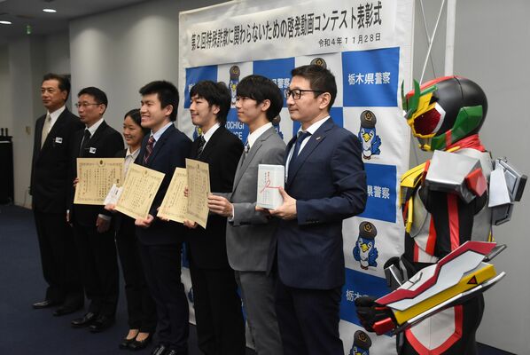 最優秀賞に輝いた宇都宮アート＆スポーツ専門学校の学生ら＝２８日午後、県警本部