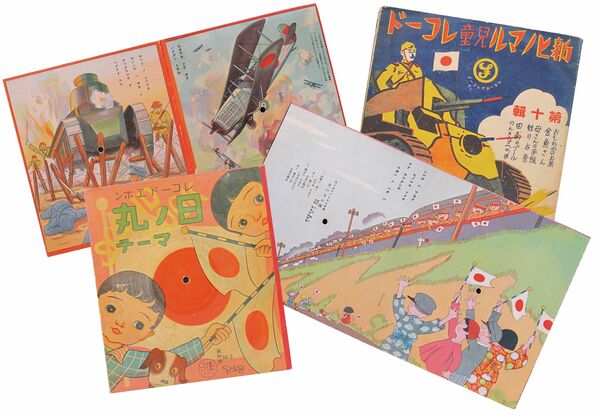 戦時中の子ども向けレコード絵本（県立博物館所蔵）