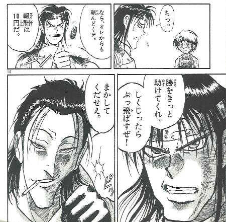 「からくりサーカス」より(C)藤田和日郎/小学館