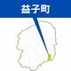 益子町、全町民に５千円分支給　商品券か地域通貨「ましコイン」を選択