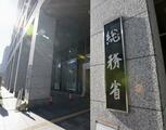 国勢調査、２０日に開始