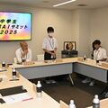 ザ・リッツ・カールトン日光で「中学生MIRAIサミット」　より良い地域、学校へ　活発に議論